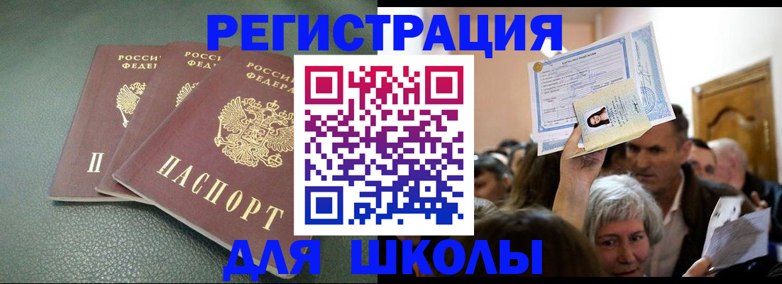 временная регистрация законно в Гусеве