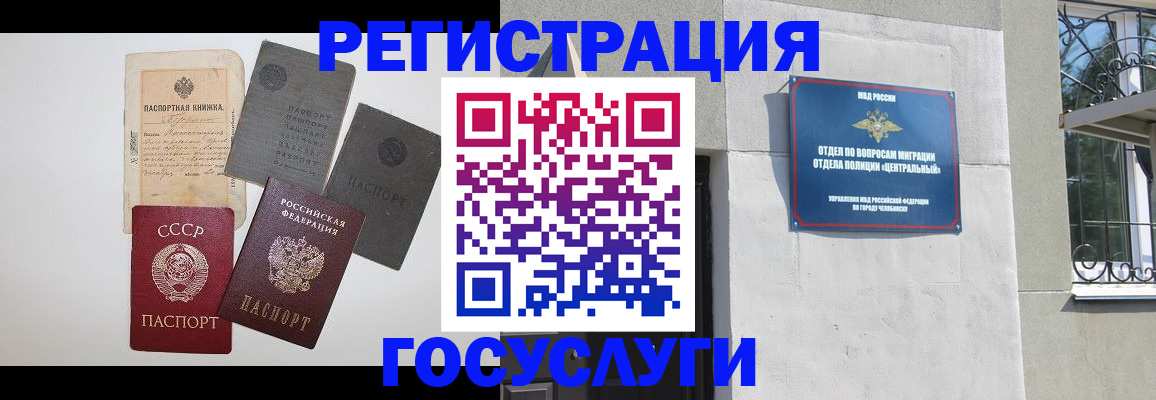 временная регистрация в квартире в Гусеве