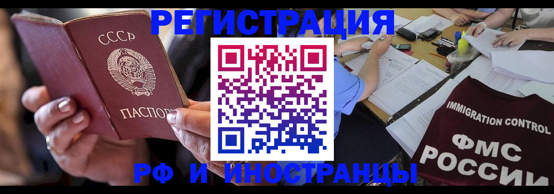 регистрация в Гусеве